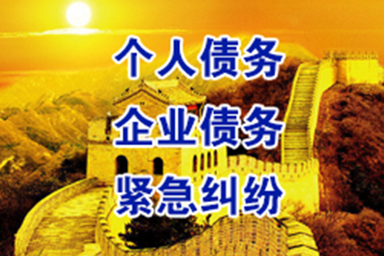 如何解决欠款不还问题？