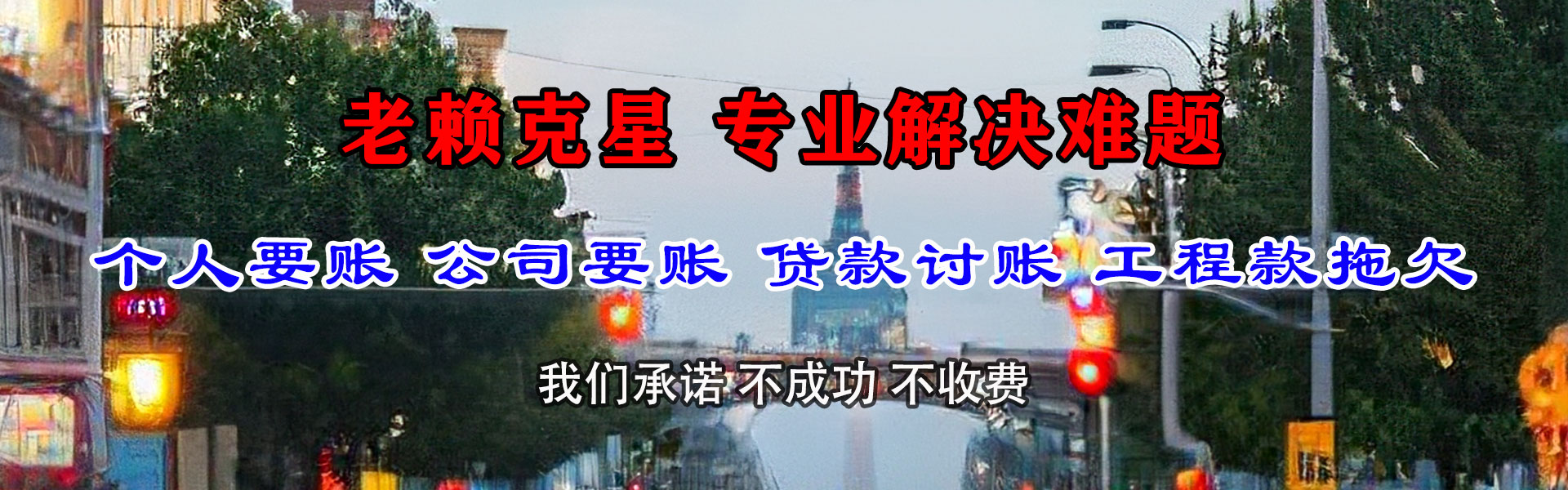 乌什催收公司