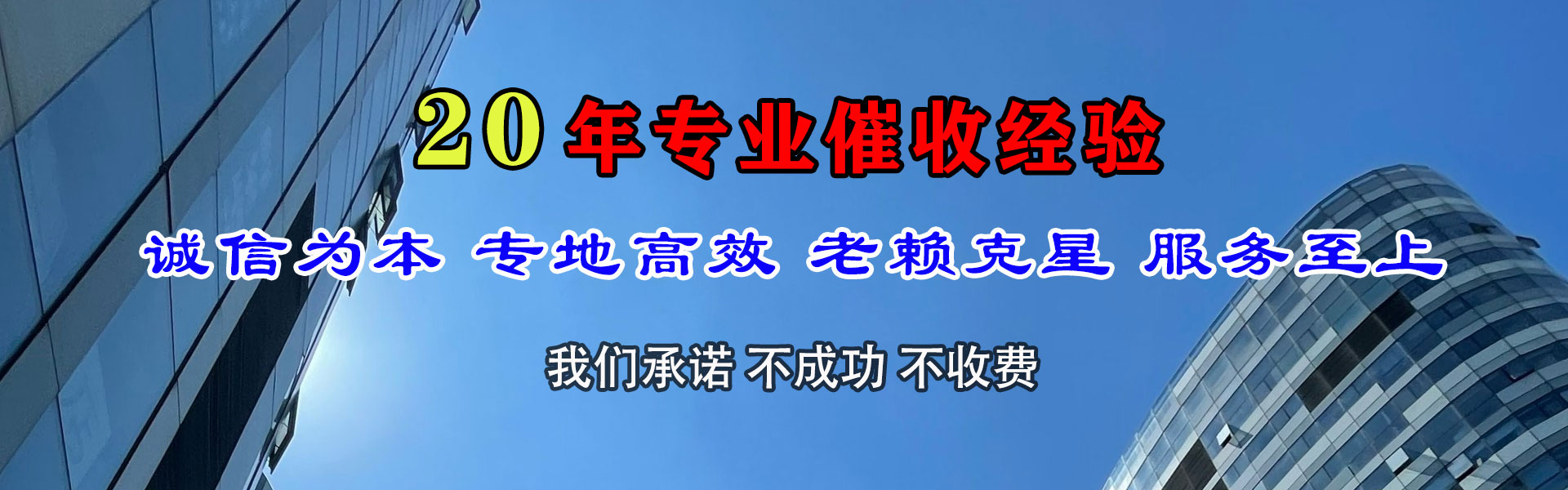 乌什催收公司